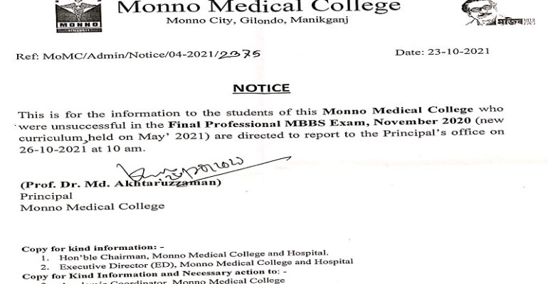Notice-For-Final-Professional-MBBS-Exam